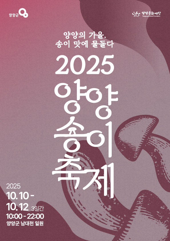 01_키비주얼_송이_0909ver