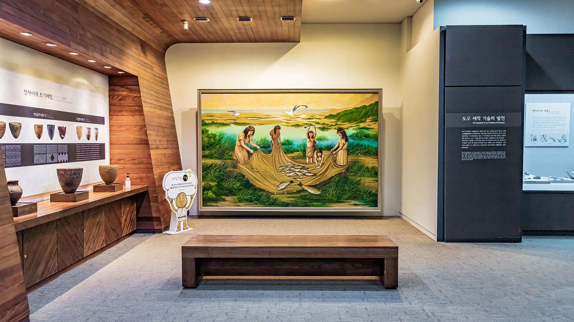 오산리선사유적박물관