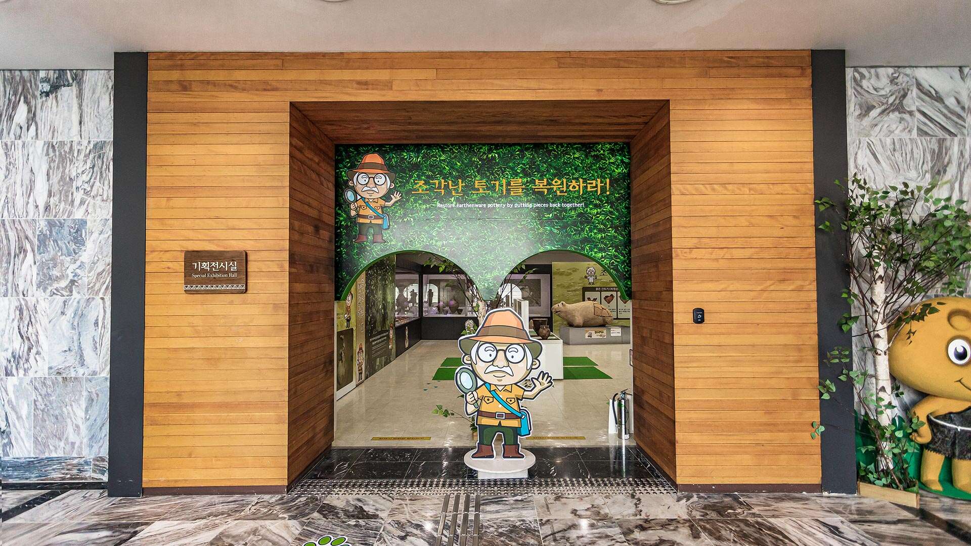 오산리선사유적박물관