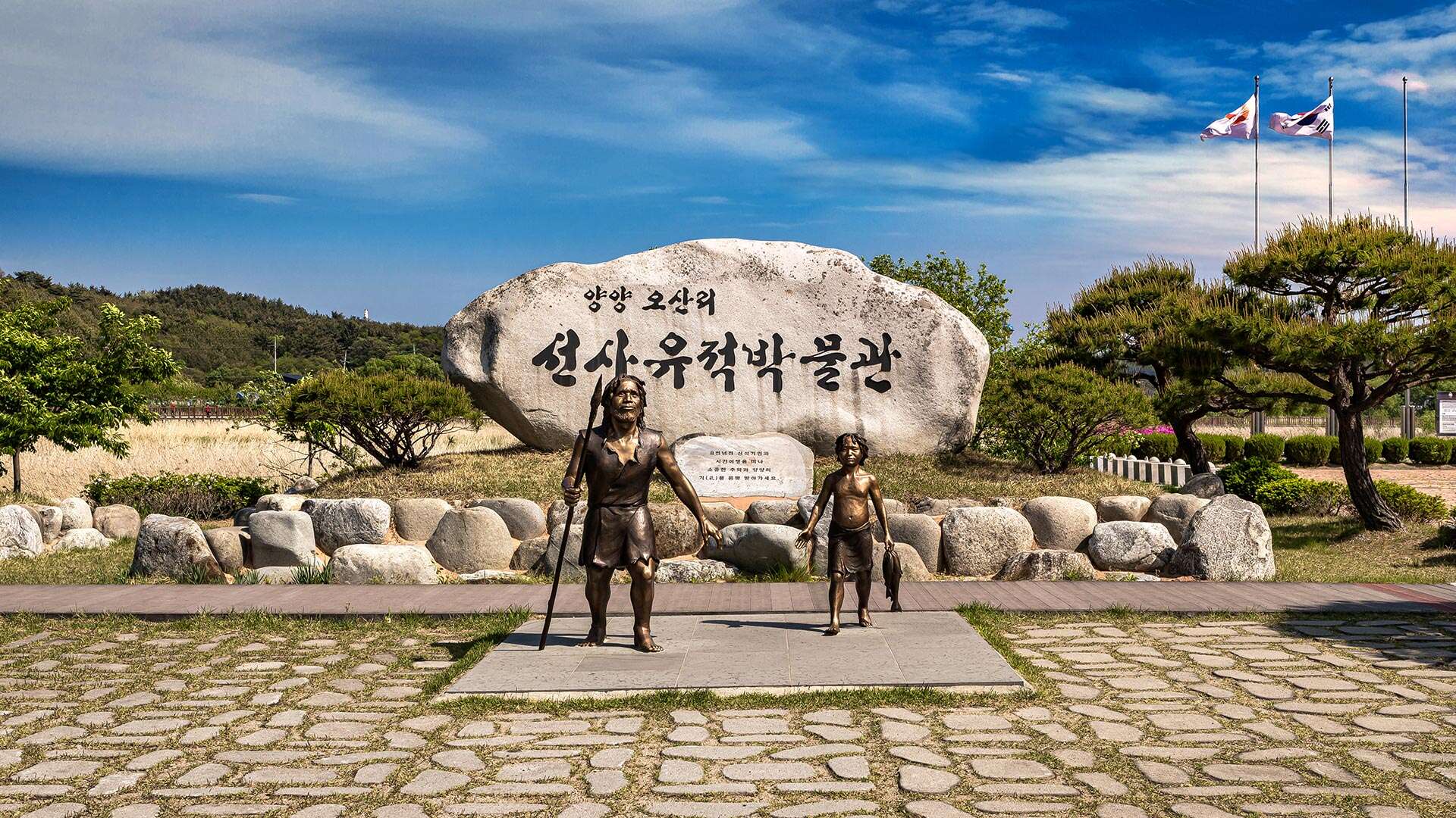 오산리선사유적박물관