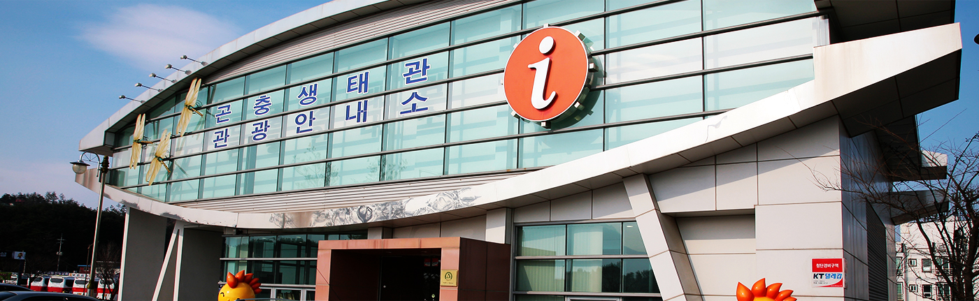 양양 관광 안내소 사진